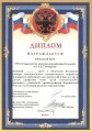 Диплом зонального Фестиваля-конкурса самодеятельного художественного творчества медицинских работников среди муниципальных учреждений здравоохранения Воронежской области