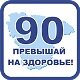 C 95 летием, Пожидаева Зинаида Васильевна!!!